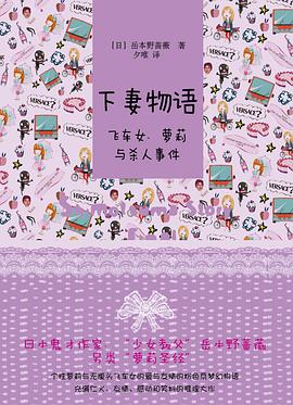 下妻物语