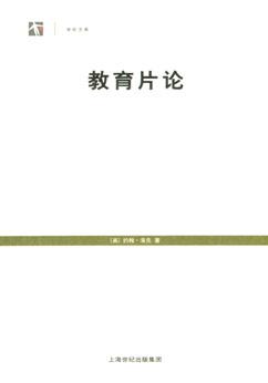 教育片论