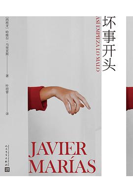 坏事开头