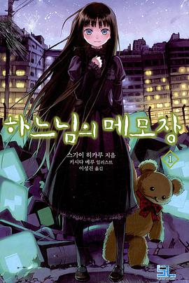 하느님의 메모장 01