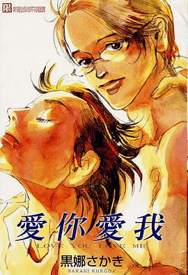 爱你爱我
