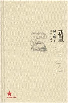 新星