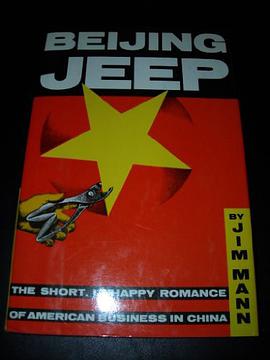 Beijing Jeep