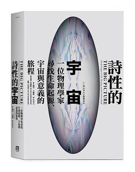 詩性的宇宙