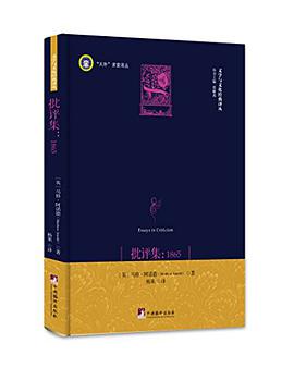 批评集:1865