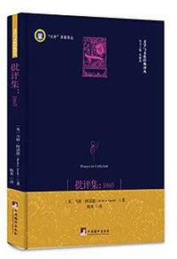 批评集：1865