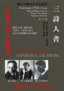三詩人書