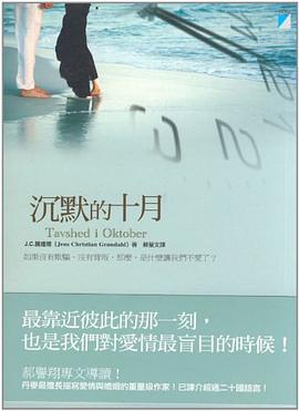 沉默的十月
