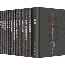 余华作品(全13册)