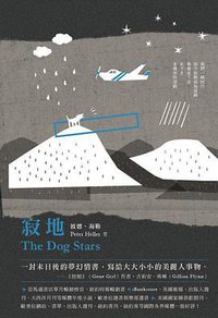 寂地 (凱特文化 2014)