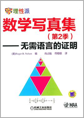 数学写真集（第2季）