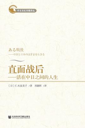 直面战后