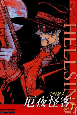 厄夜怪客(01)