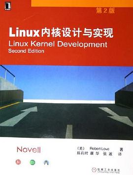Linux内核设计与实现