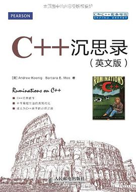 C++沉思录