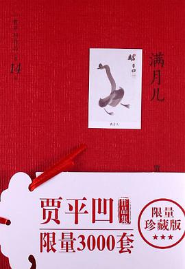 满月儿