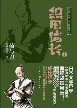 织田信长