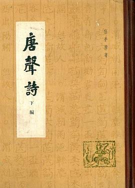 唐声诗