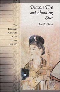 Beacon Fire and Shooting Star (Harvard University Press 2007)