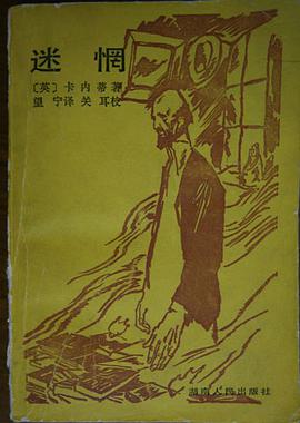 迷惘