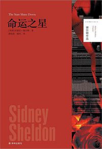 命运之星 (译林出版社 2014)
