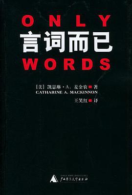 言词而已