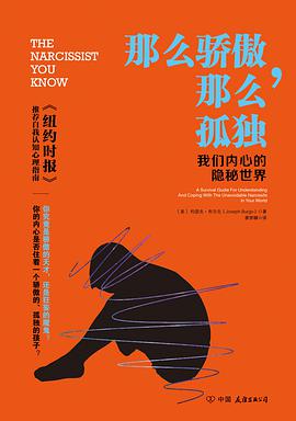 那么骄傲,那么孤独