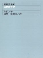 法律社會學