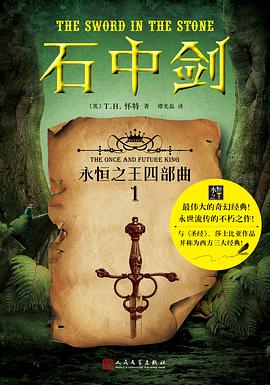石中剑