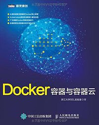 Docker——容器与容器云 (人民邮电出版社 2015)