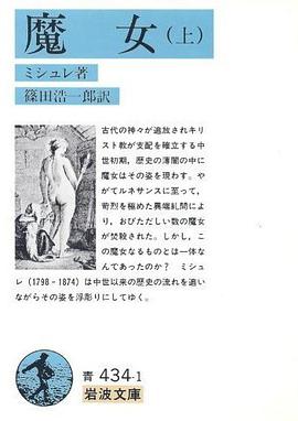魔女〈上〉