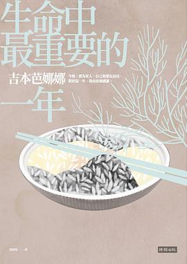 生命中最重要的一年