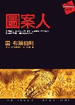 圖案人