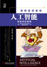 人工智能