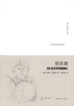 铁皮鼓