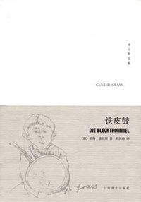 铁皮鼓