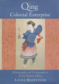 Qing Colonial Enterprise (University Of Chicago Press 2001)