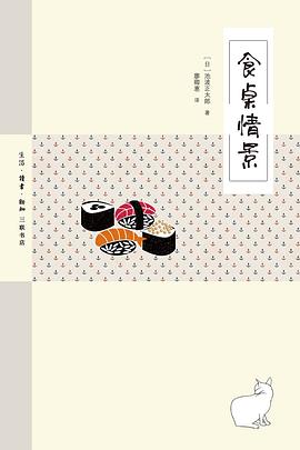 食桌情景