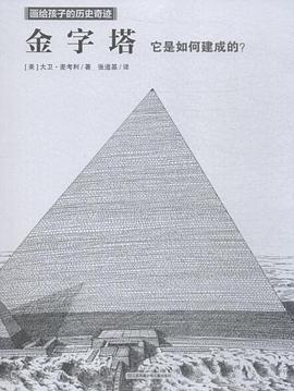 金字塔