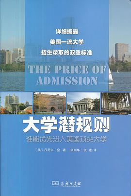 大学潜规则