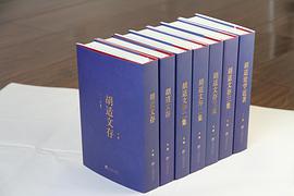 胡适文存