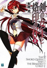 剣の女王と烙印の仔 2 (メディアファクトリー 2009)