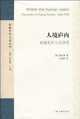 人境庐内
