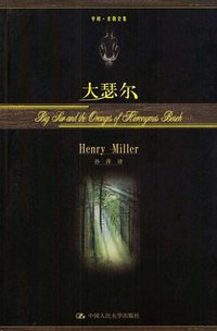 大瑟尔 (中国人民大学出版社 2004)