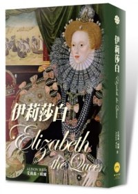 伊莉莎白