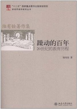 躁动的百年