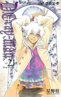 D.Grayーman 21 (集英社 2010)