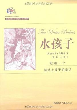 水孩子（中英对照）