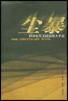 尘暴