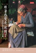 跟著感覺走 就對了